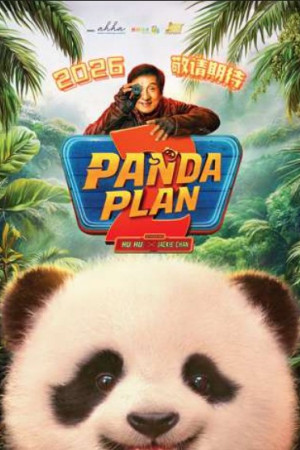 Panda Plan 2: The Magical Tribe