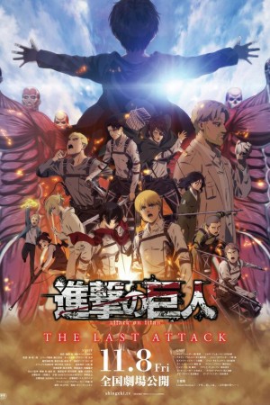 Attack on Titan Movie: The Last Attack