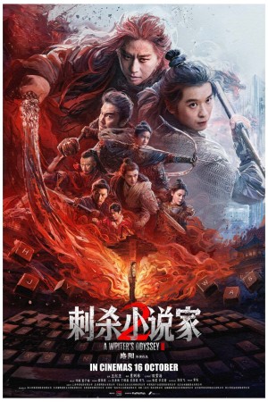 A WRITER’S ODYSSEY 2