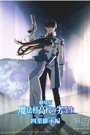 THE IRREGULAR AT MAGIC HIGH SCHOOL THE MOVIE: YOTSUBA SUCCESSION ARC