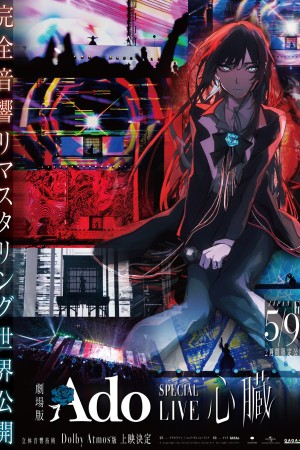 ADO SPECIAL LIVE “SHINZOU” IN CINEMA (MOVIE)