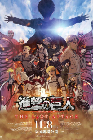 Attack on Titan Movie: The Last Attack