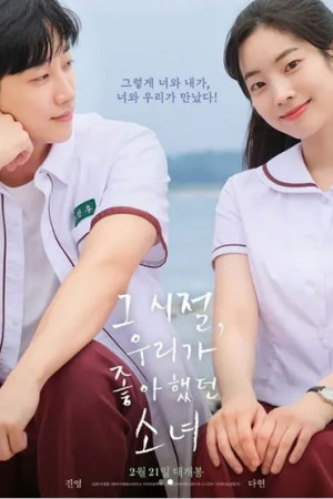 You Are the Apple of My Eye