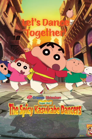 Crayon Shinchan The Movie: Super Hot! The Spicy Kasubake  Dancers
