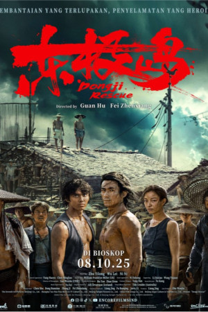 Dongji Rescue